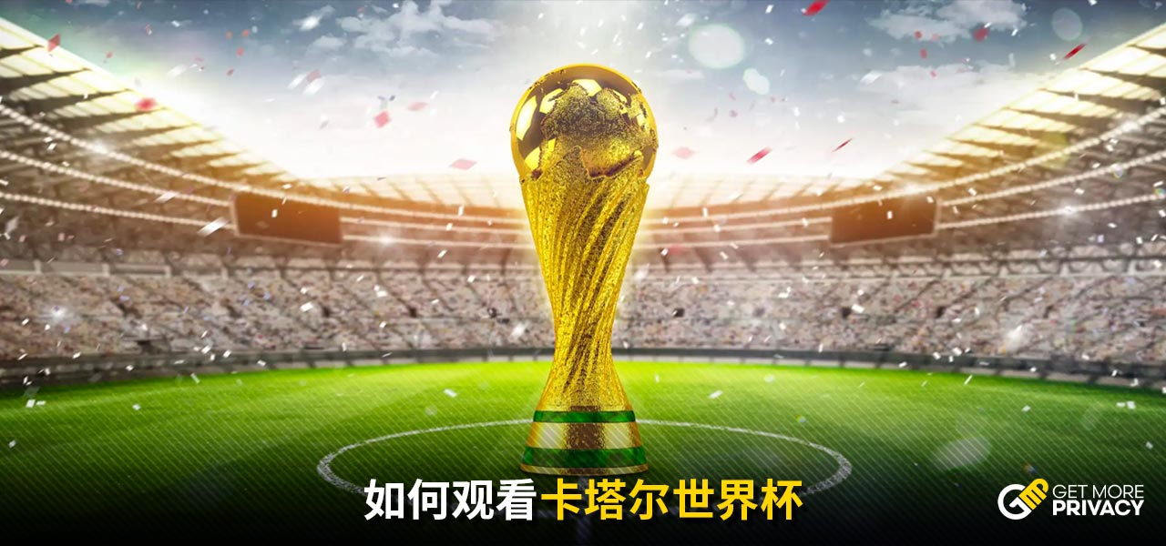球迷共享的